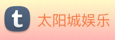 太阳城娱乐 logo